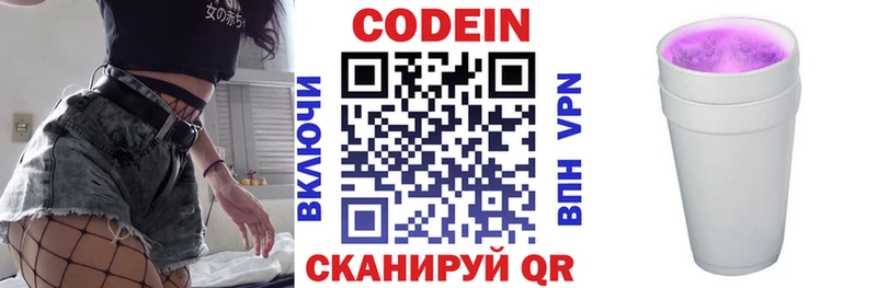 hydra сайт  Инта  Кодеин Purple Drank 