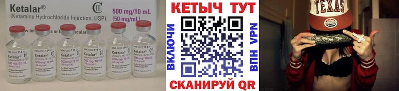 КЕТАМИН ketamine  Инта 