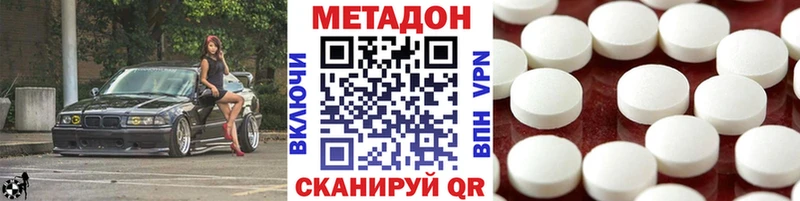 МЕТАДОН methadone  Инта 